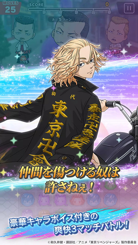 东京复仇者手游最新版截图2