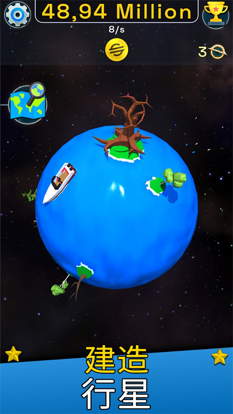 星球进化模拟器汉化版截图1