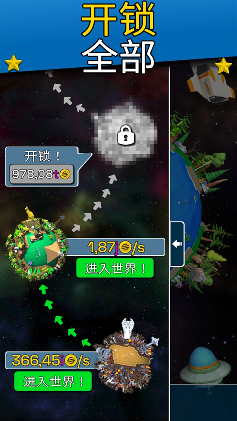 星球进化模拟器汉化版截图3