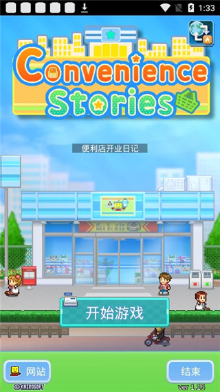 便利店开业日记游戏截图1