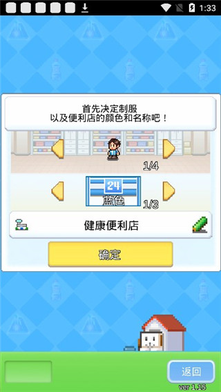 便利店开业日记游戏截图2