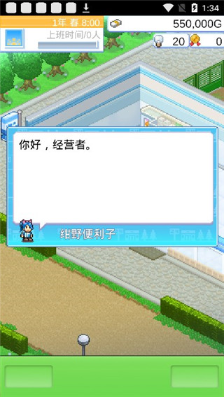 便利店开业日记游戏截图3