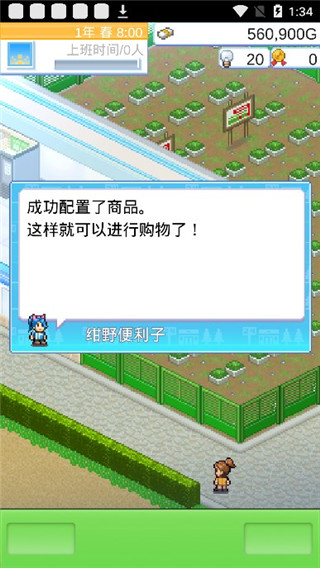 便利店开业日记游戏截图4