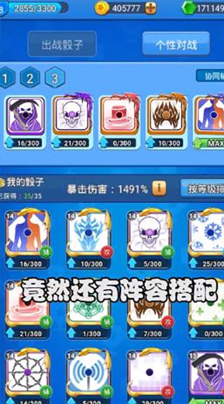 疯狂的骰子游戏截图1