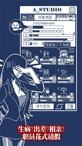 建筑吧公司游戏截图0