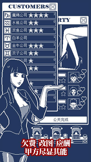 建筑吧公司游戏截图1