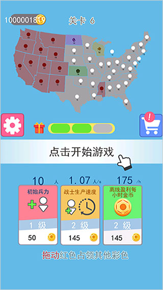 征服世界手游截图0