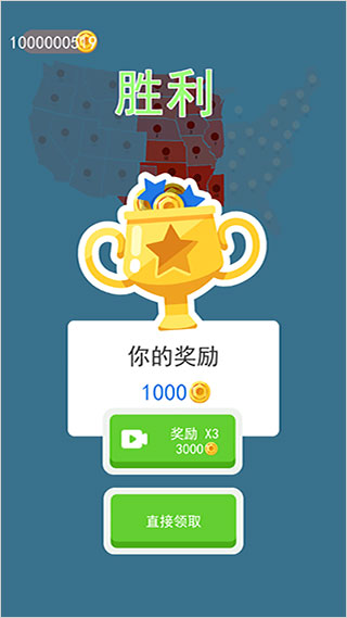 征服世界手游截图4