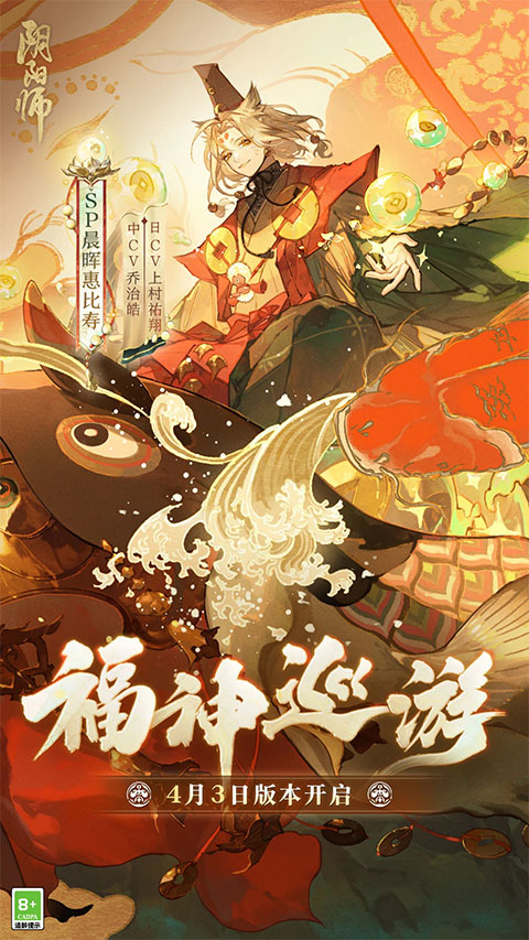 阴阳师腾讯版本截图0
