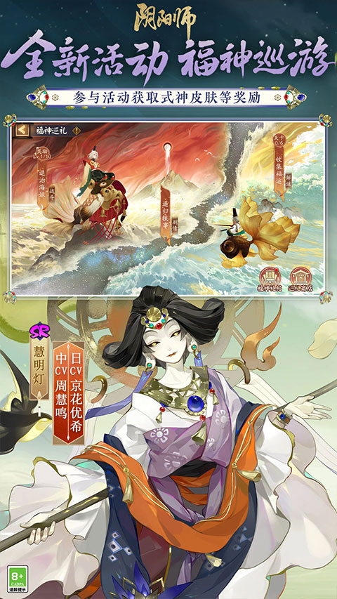 阴阳师腾讯版本截图2