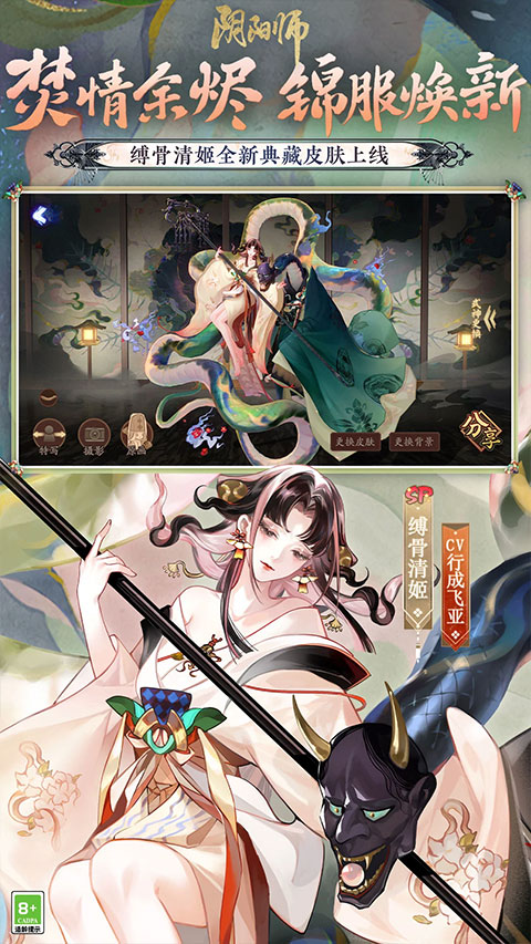 阴阳师腾讯版本截图3