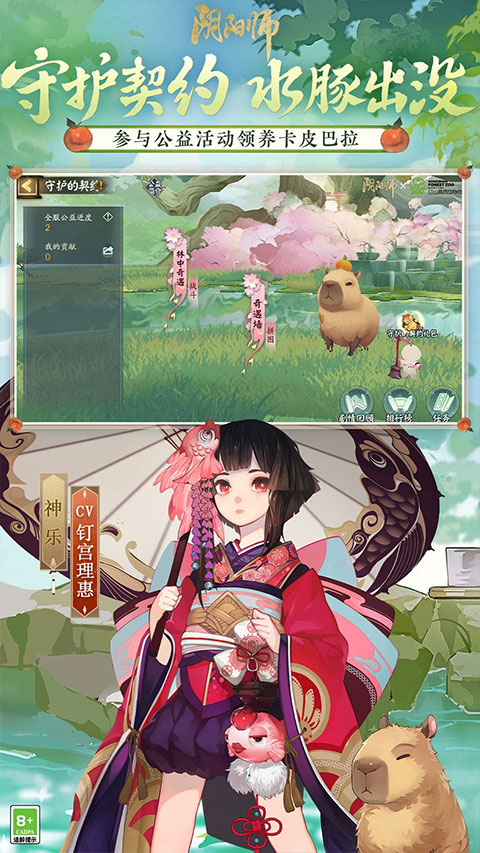 阴阳师腾讯版本截图4