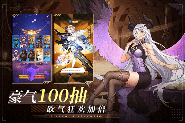 爱琳诗篇折扣版截图3