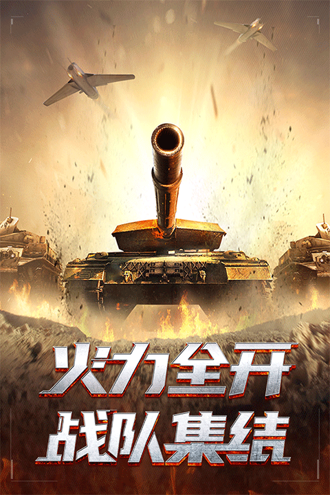 我的使命官方正版截图0