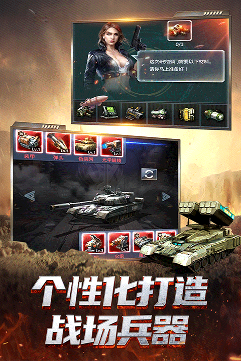 我的使命官方正版截图1