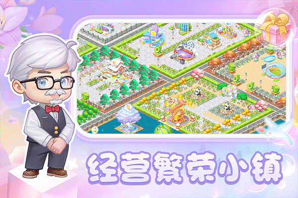 圆梦庄园快手版截图1