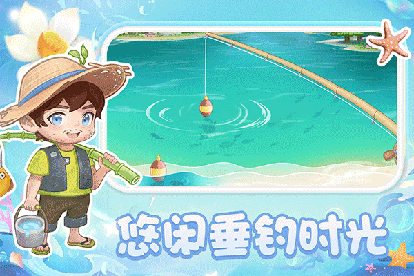 圆梦庄园快手版截图2