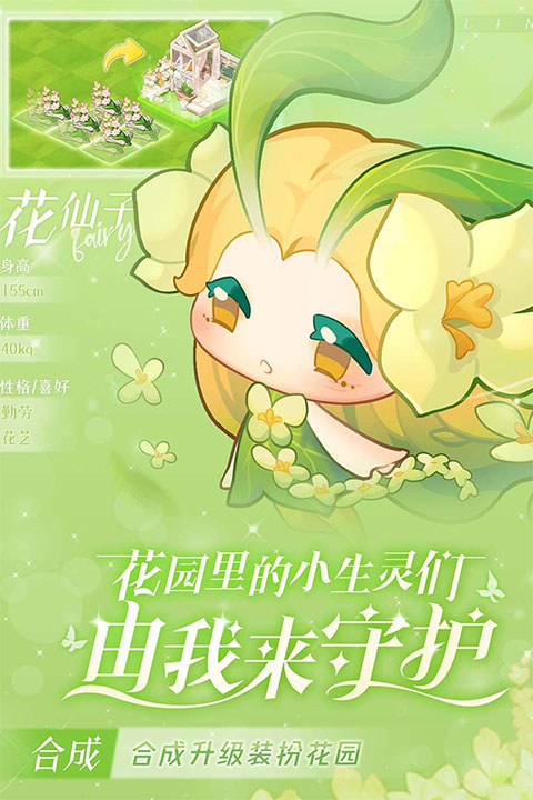 小森灵官方版截图0