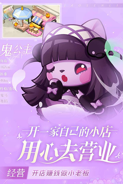 小森灵官方版截图2