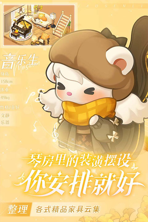 小森灵官方版截图3