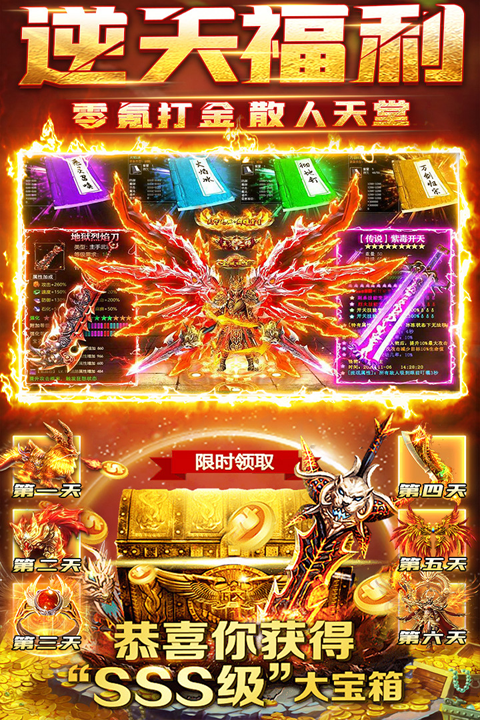 雷霆斩月传奇手游截图4