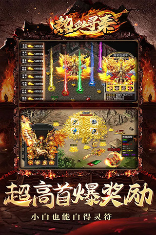 热血寻秦华为版截图2