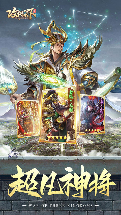 攻城天下果盘版截图1