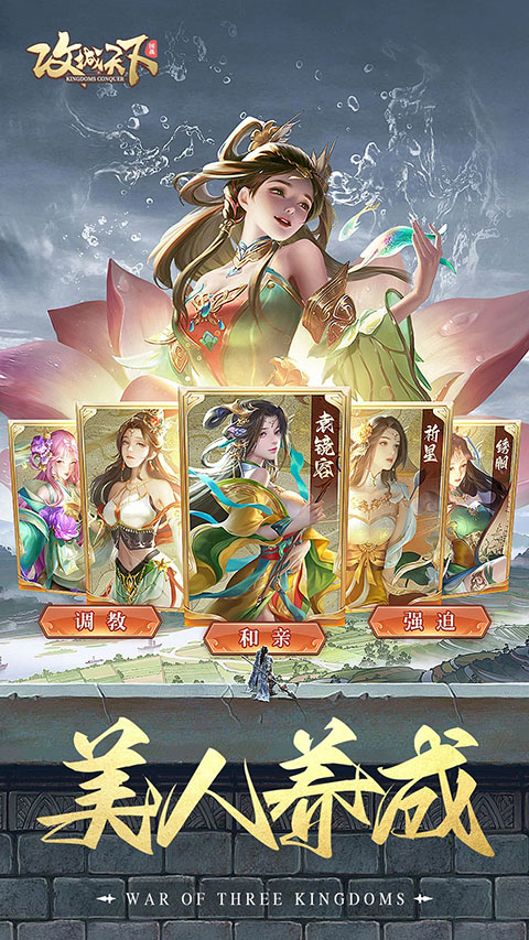 攻城天下果盘版截图2