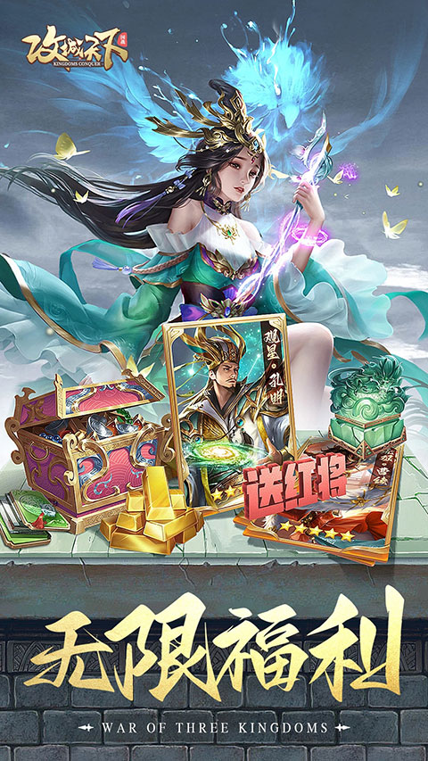 攻城天下果盘版截图4