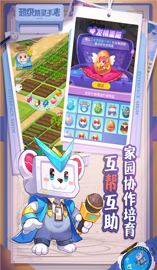 超级精灵手表小米版截图1