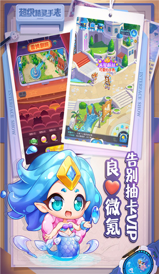 超级精灵手表小米版截图4