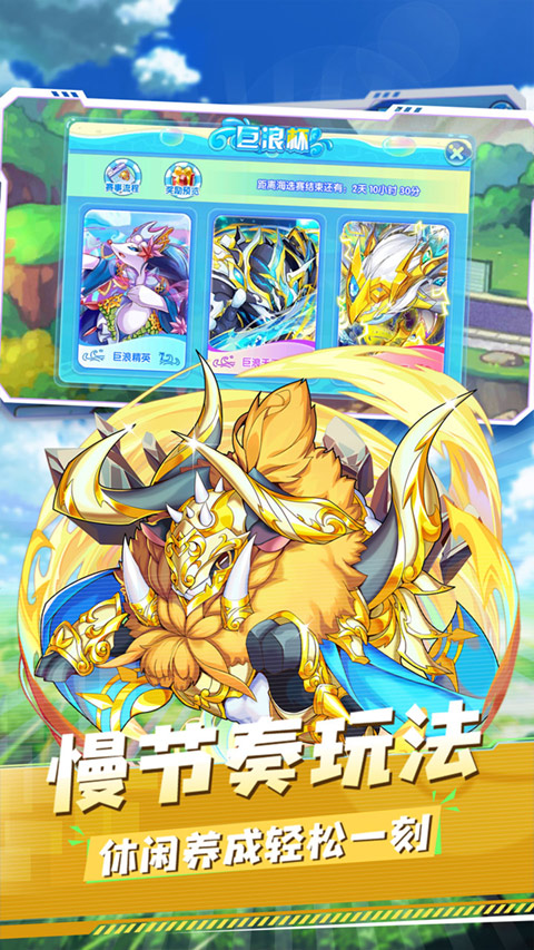 精灵宝贝最新版截图1