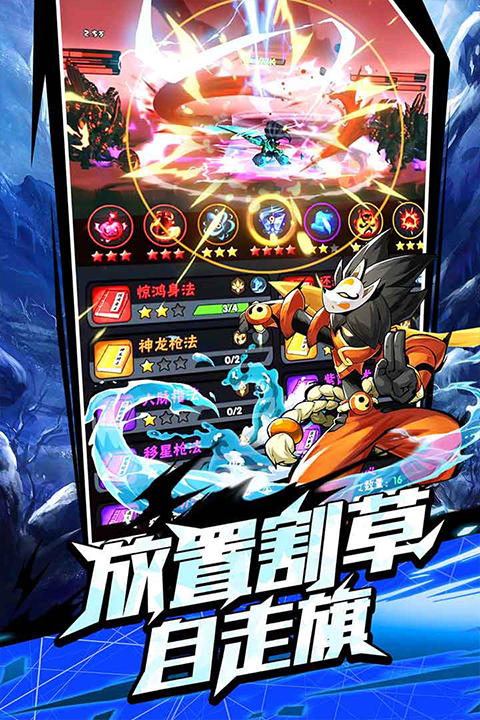 火柴人归来官方版截图2