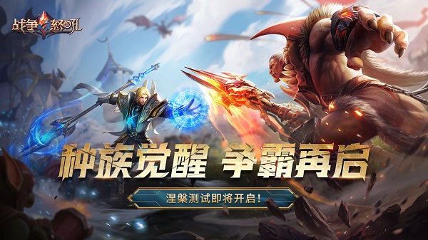 战争怒吼外服截图0