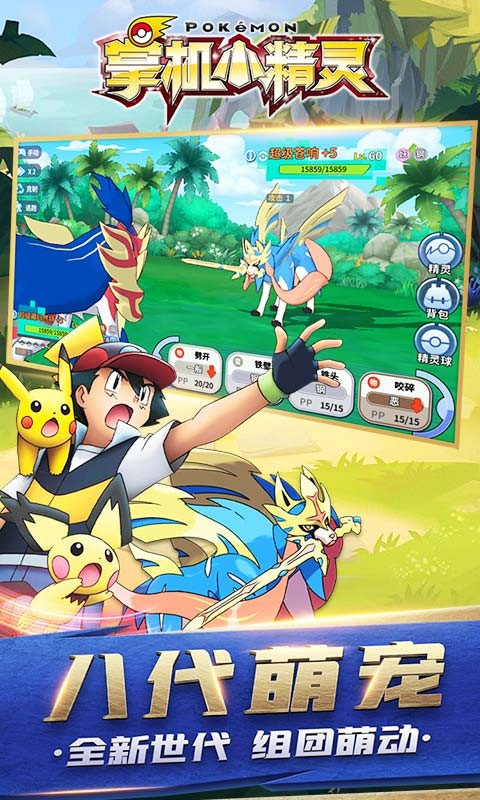 掌机小精灵果盘版截图0