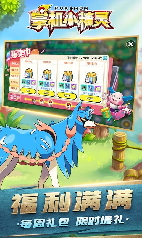 掌机小精灵果盘版截图4