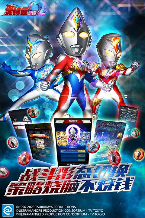 奥特曼系列ol无敌版截图1