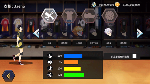 排球故事正版截图2