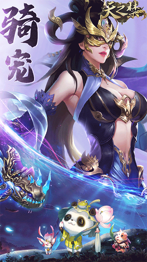 天之禁诸界破碎手游官网截图2