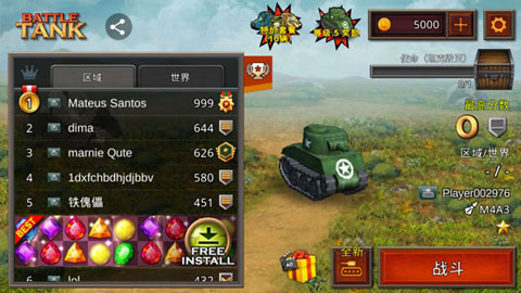 战斗坦克安卓最新版截图1
