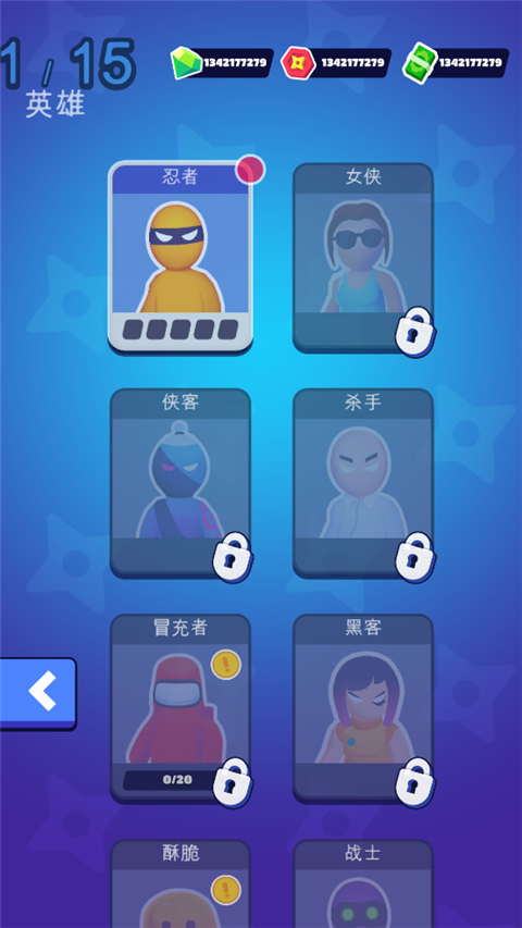 隐形大师最新版截图1