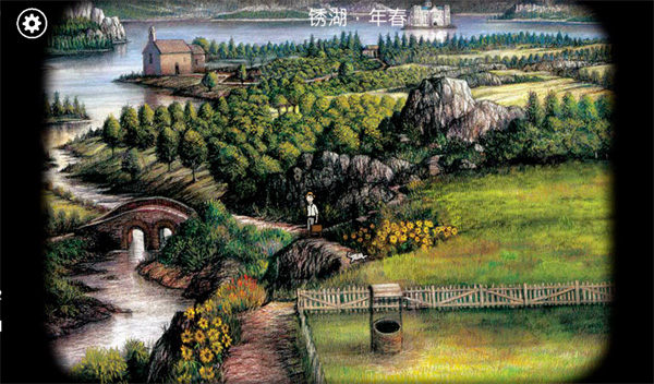 锈湖追溯手游截图2