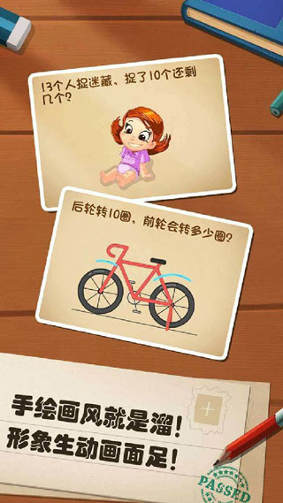 最强的大脑最新版截图4