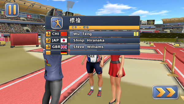田径运动会2截图3