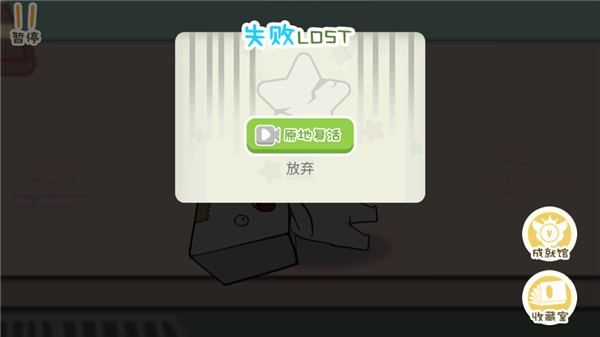 逃离纸盒镇截图2