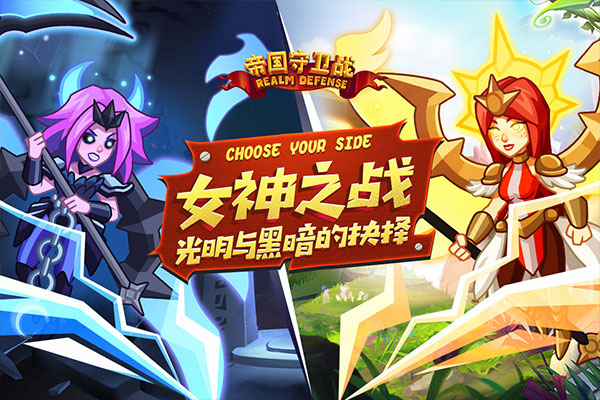 帝国守卫战单机版截图4