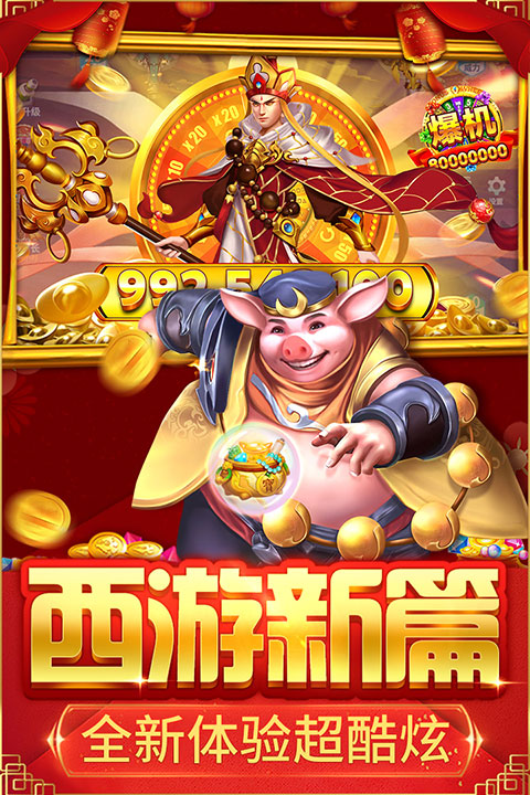 捕鱼大决战快手版截图3