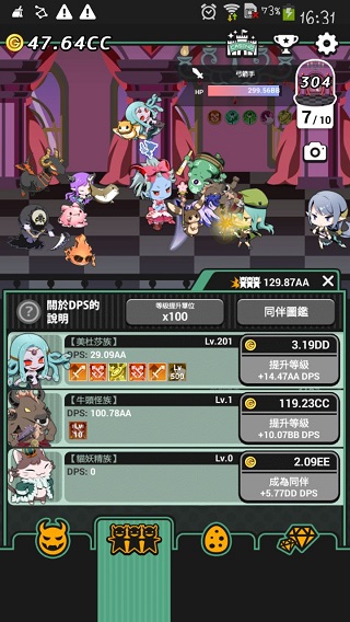 我家的魔王大人不愧勇者2截图4