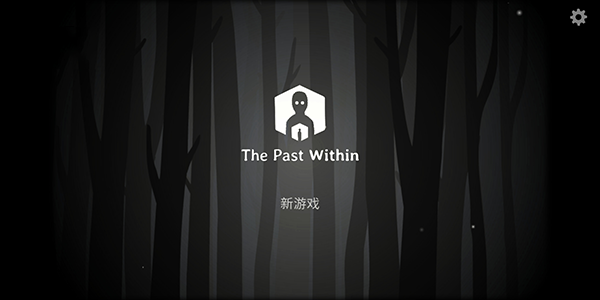 the past within官方安卓版截图0