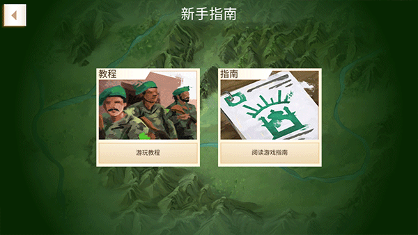 反叛公司最新版2024截图1